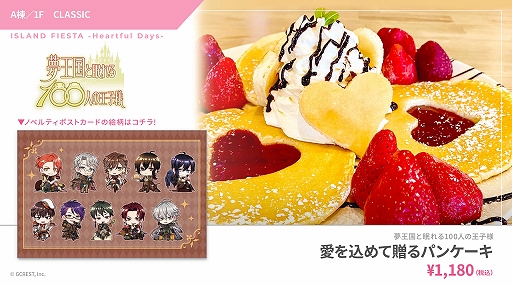 画像ギャラリー No.005のサムネイル画像 / 「アイフェス」，ハートカードコンプリートセットが当たる9日間連続カウントダウンキャンペーンが開始