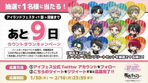 画像ギャラリー No.002のサムネイル画像 / 「アイランドフェスタ　〜ハートフルデイズ〜」が2月8日・9日，22日・23日に横浜で開催