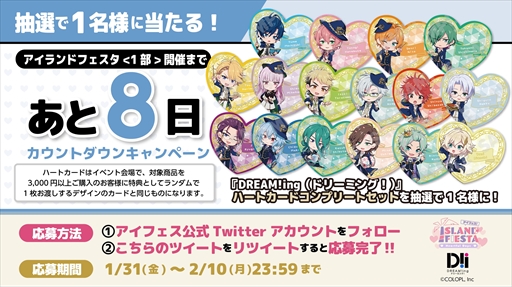 画像ギャラリー No.003のサムネイル画像 / 「アイランドフェスタ　〜ハートフルデイズ〜」が2月8日・9日，22日・23日に横浜で開催