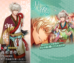画像ギャラリー No.005のサムネイル画像 / 「茜さすセカイでキミと詠う」，3周年記念キャンペーンを先行開催