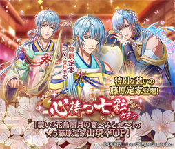 画像ギャラリー No.006のサムネイル画像 / 「茜さすセカイでキミと詠う」，3周年記念キャンペーンを先行開催