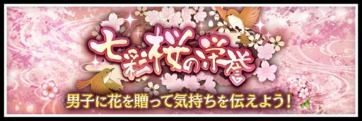 画像ギャラリー No.003のサムネイル画像 / 「茜さすセカイでキミと詠う」，3周年記念動画を公開。「★5確定無料ガチャ」などのキャンペーンも