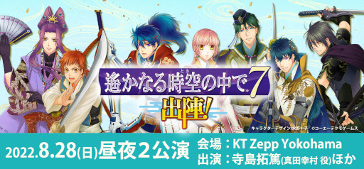 画像ギャラリー No.004のサムネイル画像 / 「茜さすセカイでキミと詠う」×「遙かなる時空の中で７」コラボキャンペーンを復刻開催