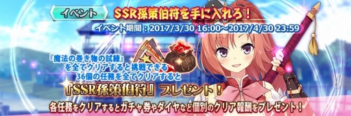 画像ギャラリー No.002のサムネイル画像 / 「三極姫大戦」がにじよめで配信。オープニングイベントを実施