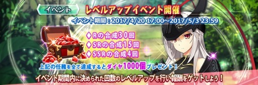 画像ギャラリー No.003のサムネイル画像 / 「三極姫大戦」ダイヤ500個を獲得できる「合成イベント」を4月20日に開催
