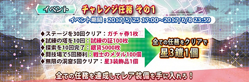 画像ギャラリー No.001のサムネイル画像 / 「三極姫大戦」，呂布奉先の出現率が上昇するイベントガチャ＆レア装備が手に入るチャレンジ任務が開催