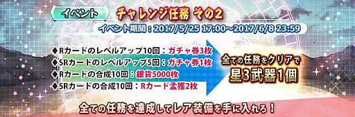 画像ギャラリー No.002のサムネイル画像 / 「三極姫大戦」，呂布奉先の出現率が上昇するイベントガチャ＆レア装備が手に入るチャレンジ任務が開催