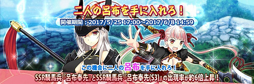 画像ギャラリー No.003のサムネイル画像 / 「三極姫大戦」，呂布奉先の出現率が上昇するイベントガチャ＆レア装備が手に入るチャレンジ任務が開催