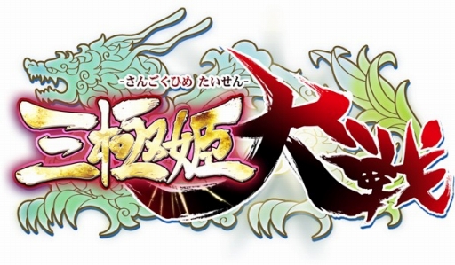 画像ギャラリー No.007のサムネイル画像 / 「三極姫大戦」,30個の任務をこなすと「SSR張飛翼徳」がもらえるキャンペーン