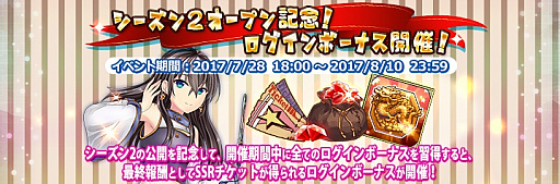 画像ギャラリー No.001のサムネイル画像 / 「三極姫大戦」，シーズン2アップデートの第1弾を実施