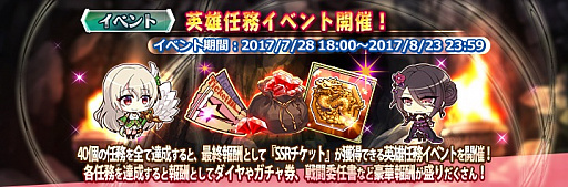 画像ギャラリー No.002のサムネイル画像 / 「三極姫大戦」，シーズン2アップデートの第1弾を実施