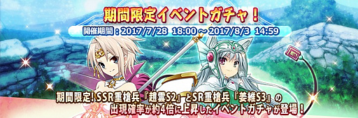 画像ギャラリー No.003のサムネイル画像 / 「三極姫大戦」，シーズン2アップデートの第1弾を実施