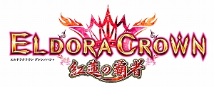 画像ギャラリー No.001のサムネイル画像 / メダルゲーム「エルドラクラウン 紅蓮の覇者」の稼働がスタート