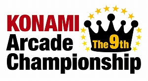 画像ギャラリー No.002のサムネイル画像 / 14タイトルのアーケードゲームが集う公式大会「The 9th KONAMI Arcade Championship」開催決定。エントリー受付がスタート