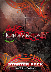 画像ギャラリー No.002のサムネイル画像 / 「LORD of VERMILION IV」，2月17日から開催のロケテストのスターターパック内容が公開。タッグマッチング設定機能がLoV3.netで限定開放