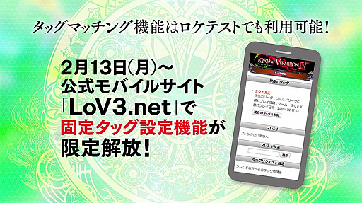 画像ギャラリー No.011のサムネイル画像 / 「LORD of VERMILION IV」，2月17日から開催のロケテストのスターターパック内容が公開。タッグマッチング設定機能がLoV3.netで限定開放