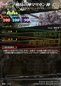 画像ギャラリー No.005のサムネイル画像 / 「LoV IV」×「サガ スカーレット グレイス」コラボの使い魔カードが公開
