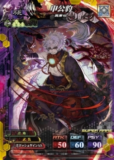 画像ギャラリー No.022のサムネイル画像 / 7月13日稼働予定の「LORD of VERMILION IV」に登場する10種の使い魔カードが公開。新機能「アイテム錬成」の情報も