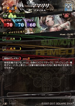 画像ギャラリー No.005のサムネイル画像 / 「LORD of VERMILION IV」，新使い魔カードの情報を公式サイトで公開開始