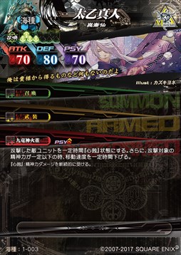 画像ギャラリー No.007のサムネイル画像 / 「LORD of VERMILION IV」，新使い魔カードの情報を公式サイトで公開開始
