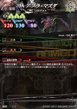 画像ギャラリー No.009のサムネイル画像 / 「LORD of VERMILION IV」，新使い魔カードの情報を公式サイトで公開開始