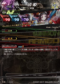 画像ギャラリー No.011のサムネイル画像 / 「LORD of VERMILION IV」，新使い魔カードの情報を公式サイトで公開開始