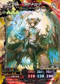 画像ギャラリー No.012のサムネイル画像 / 「LORD of VERMILION IV」，新使い魔カードの情報を公式サイトで公開開始