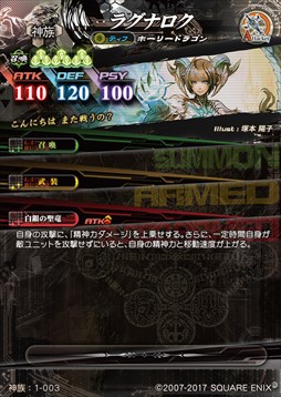 画像ギャラリー No.013のサムネイル画像 / 「LORD of VERMILION IV」，新使い魔カードの情報を公式サイトで公開開始