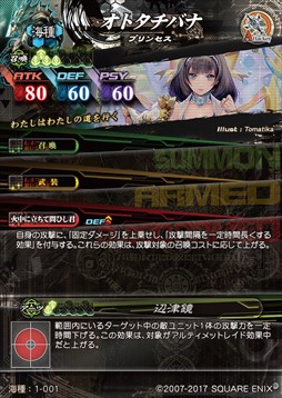 画像ギャラリー No.015のサムネイル画像 / 「LORD of VERMILION IV」，新使い魔カードの情報を公式サイトで公開開始