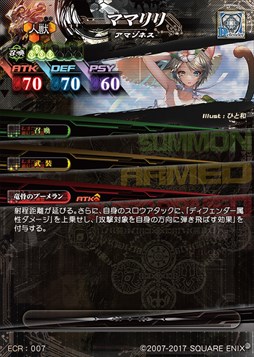 画像ギャラリー No.017のサムネイル画像 / 「LORD of VERMILION IV」，新使い魔カードの情報を公式サイトで公開開始