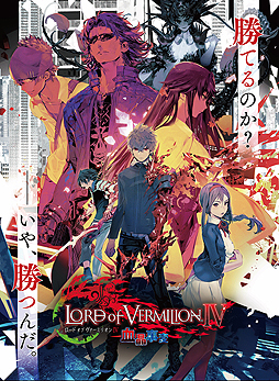 画像ギャラリー No.002のサムネイル画像 / 「LORD of VERMILION IV」の最新Ver.「血晶事変」が本日稼働開始