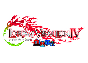 画像ギャラリー No.003のサムネイル画像 / 「LORD of VERMILION IV」の最新Ver.「血晶事変」が本日稼働開始