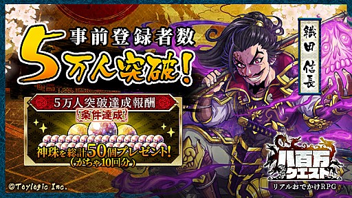 画像ギャラリー No.007のサムネイル画像 / 「八百万クエスト」，初イベント「妖怪大決戦」が正式リリースと同時に開催