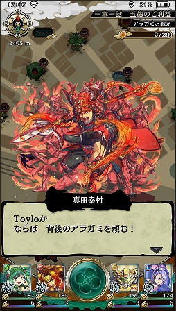 画像ギャラリー No.005のサムネイル画像 / 「RPG感」が魅力の位置情報ゲーム，トイロジックのスマホ向け新作アプリ「八百万クエスト」メディア先行体験会をレポート