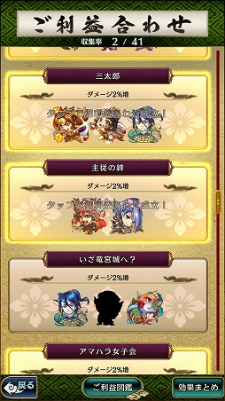 画像ギャラリー No.012のサムネイル画像 / 「RPG感」が魅力の位置情報ゲーム，トイロジックのスマホ向け新作アプリ「八百万クエスト」メディア先行体験会をレポート