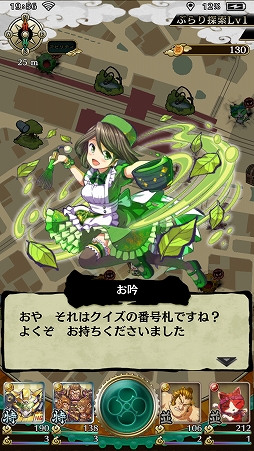 画像ギャラリー No.014のサムネイル画像 / 「RPG感」が魅力の位置情報ゲーム，トイロジックのスマホ向け新作アプリ「八百万クエスト」メディア先行体験会をレポート