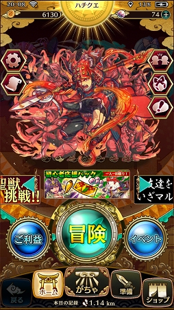 画像ギャラリー No.017のサムネイル画像 / 「RPG感」が魅力の位置情報ゲーム，トイロジックのスマホ向け新作アプリ「八百万クエスト」メディア先行体験会をレポート
