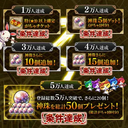 画像ギャラリー No.002のサムネイル画像 / “リアルおでかけRPG”「八百万クエスト」の正式配信がスタート。事前登録者数は5万人を突破，3日間に分けて特典を付与