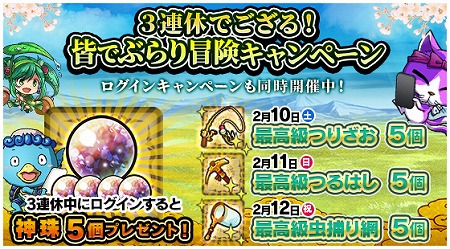 画像ギャラリー No.002のサムネイル画像 / 「八百万クエスト」，“皆でぶらり冒険キャンペーン”を開催中