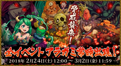 画像ギャラリー No.003のサムネイル画像 / 「八百万クエスト」，ユーザーアンケートを実施。回答すると神珠5個がもらえる