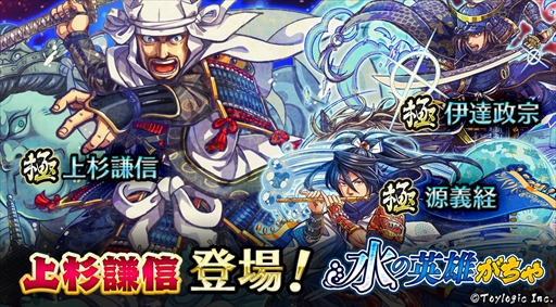 画像ギャラリー No.003のサムネイル画像 / 「八百万クエスト」，イベント“五聖獣の試練 朱雀登場”が開催
