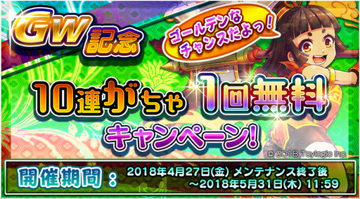 画像ギャラリー No.013のサムネイル画像 / 「八百万クエスト」に新しい冒険要素の“ヤオヨロズ街”が追加