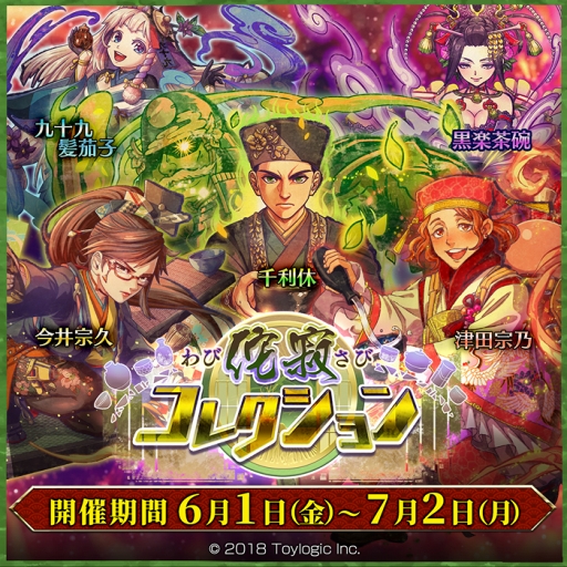 画像ギャラリー No.002のサムネイル画像 / 「八百万クエスト」，6月1日より新たなキャラクターが活躍するイベントを開催