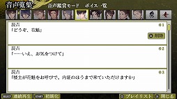 画像ギャラリー No.001のサムネイル画像 / 「吉原彼岸花 久遠の契り」，PS Vita版の美麗なスクリーンショットが一挙公開