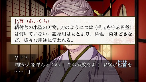 画像ギャラリー No.004のサムネイル画像 / 「吉原彼岸花 久遠の契り」，PS Vita版の美麗なスクリーンショットが一挙公開