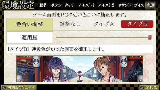 画像ギャラリー No.005のサムネイル画像 / 「吉原彼岸花 久遠の契り」，PS Vita版の美麗なスクリーンショットが一挙公開