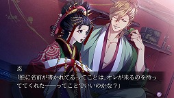 画像ギャラリー No.011のサムネイル画像 / 「吉原彼岸花 久遠の契り」，PS Vita版の美麗なスクリーンショットが一挙公開