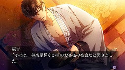画像ギャラリー No.014のサムネイル画像 / 「吉原彼岸花 久遠の契り」，PS Vita版の美麗なスクリーンショットが一挙公開