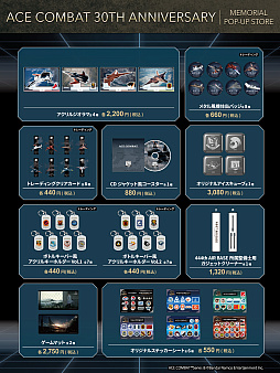 画像ギャラリー No.002のサムネイル画像 / 「ACE COMBAT」30周年記念のポップアップストアを3都市で開催。フォトスポット，ARフォト体験，オリジナルグッズ販売などを実施