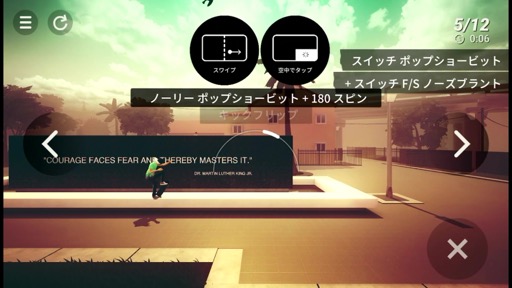 画像ギャラリー No.006のサムネイル画像 / フリック操作に連動したトリックが爽快！　2Dストリートスケボーゲーム「Skate City」に熱くなる！（今日から始めろApple Arcade #19）